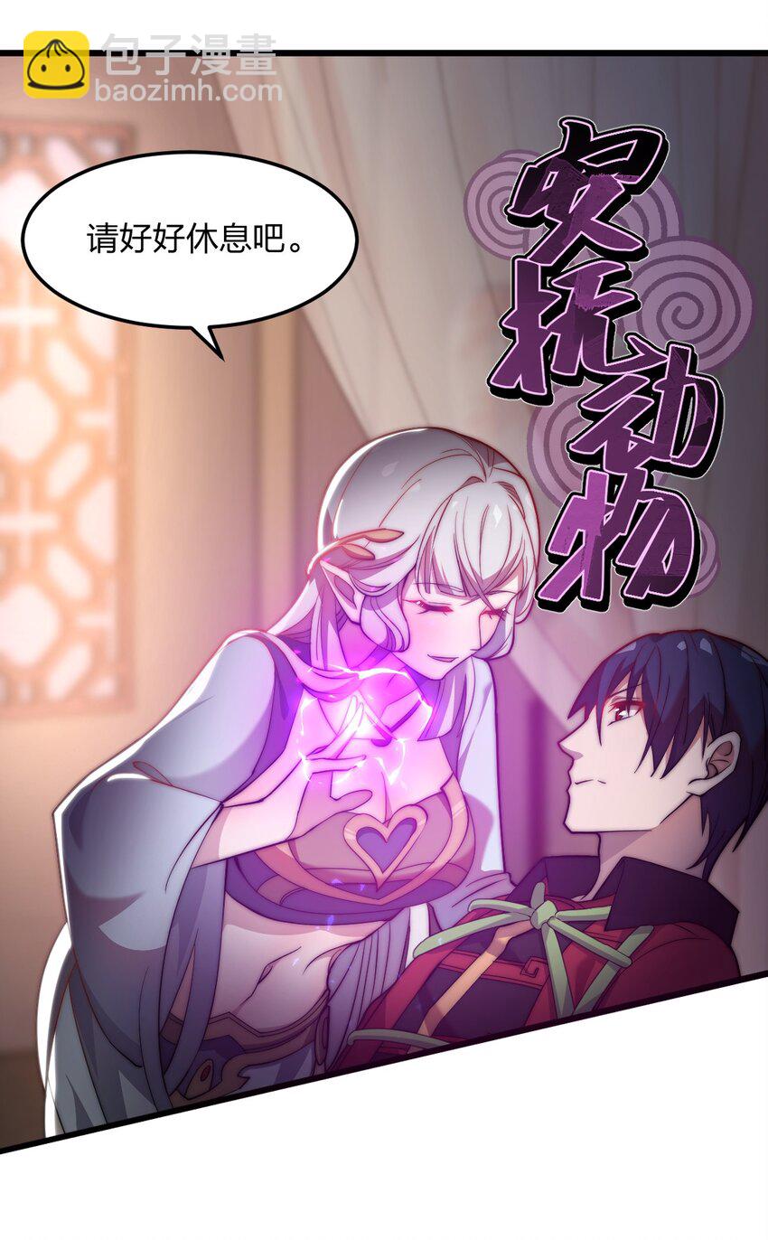 072 争取时间-第74话