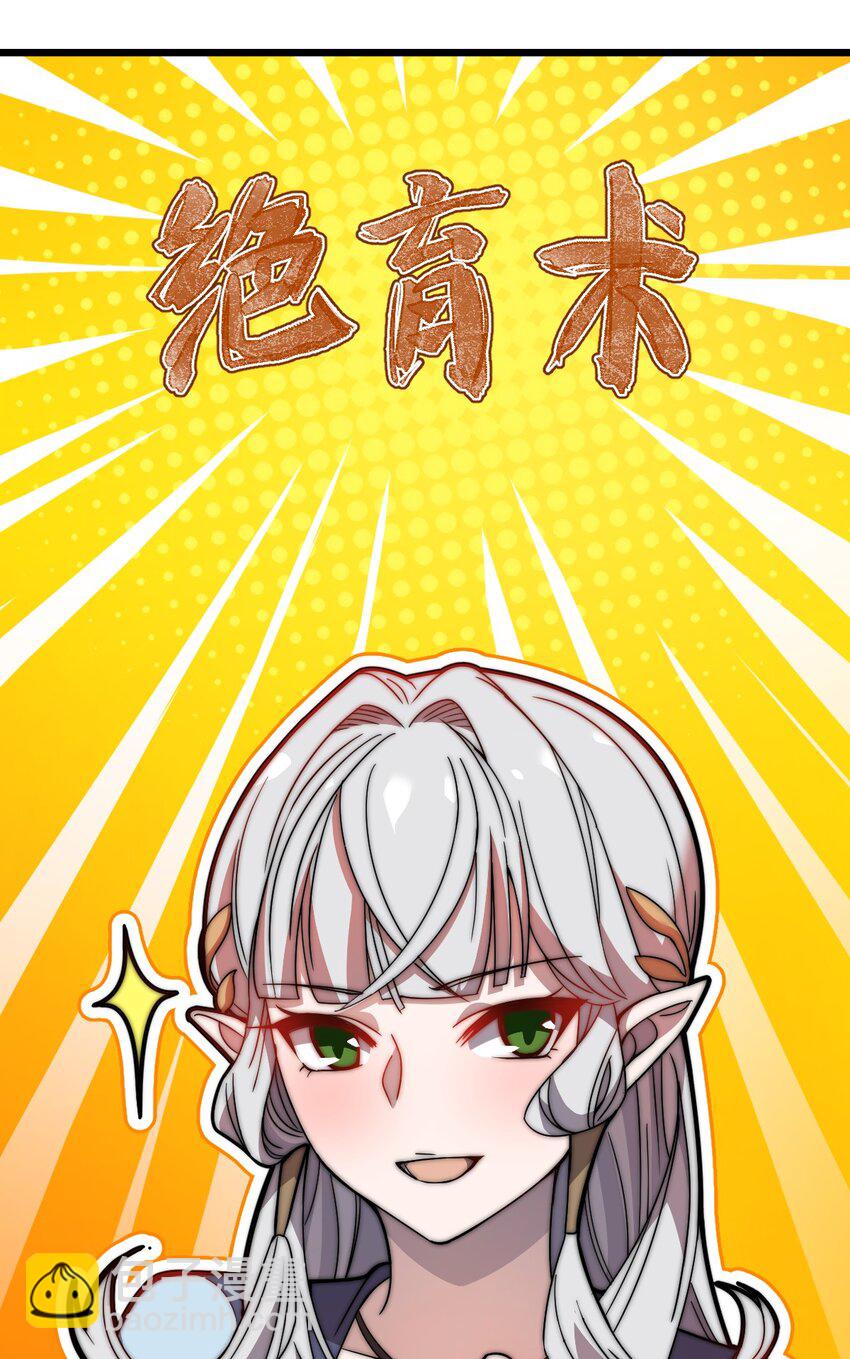 072 争取时间-第74话