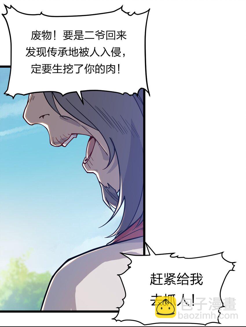 072 争取时间-第74话