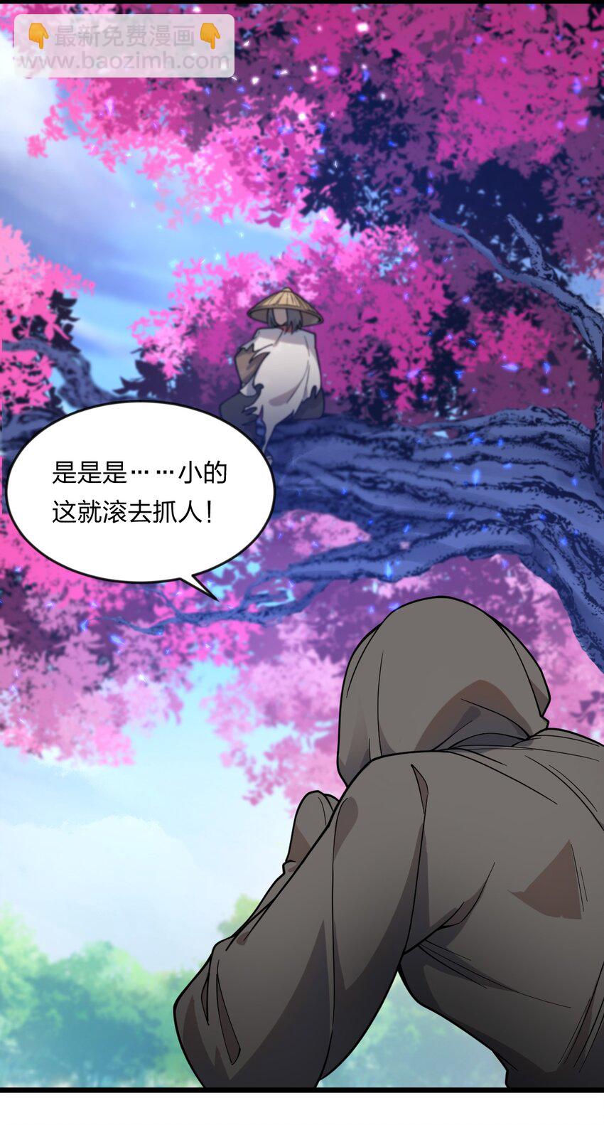 072 争取时间-第74话