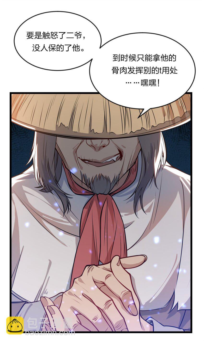 072 争取时间-第74话