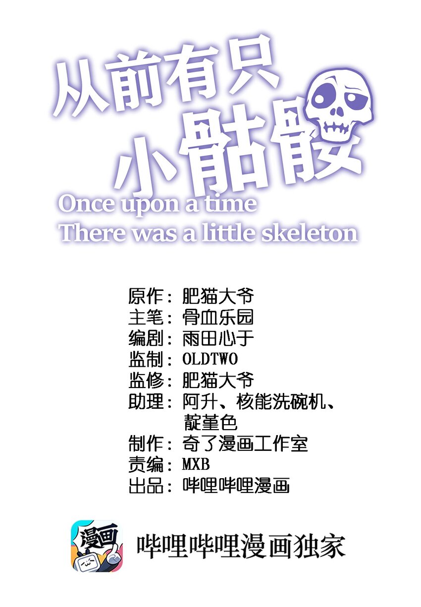 074 一切都是误会(1/2)-第76话