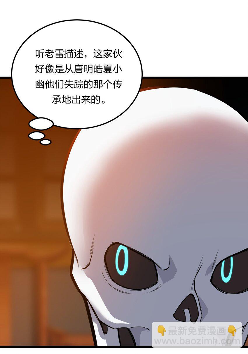 074 一切都是误会(1/2)-第76话