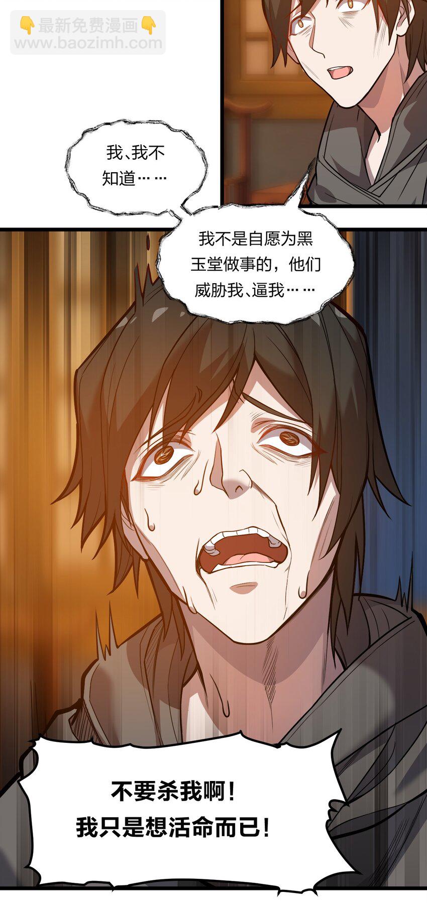 074 一切都是误会(1/2)-第76话