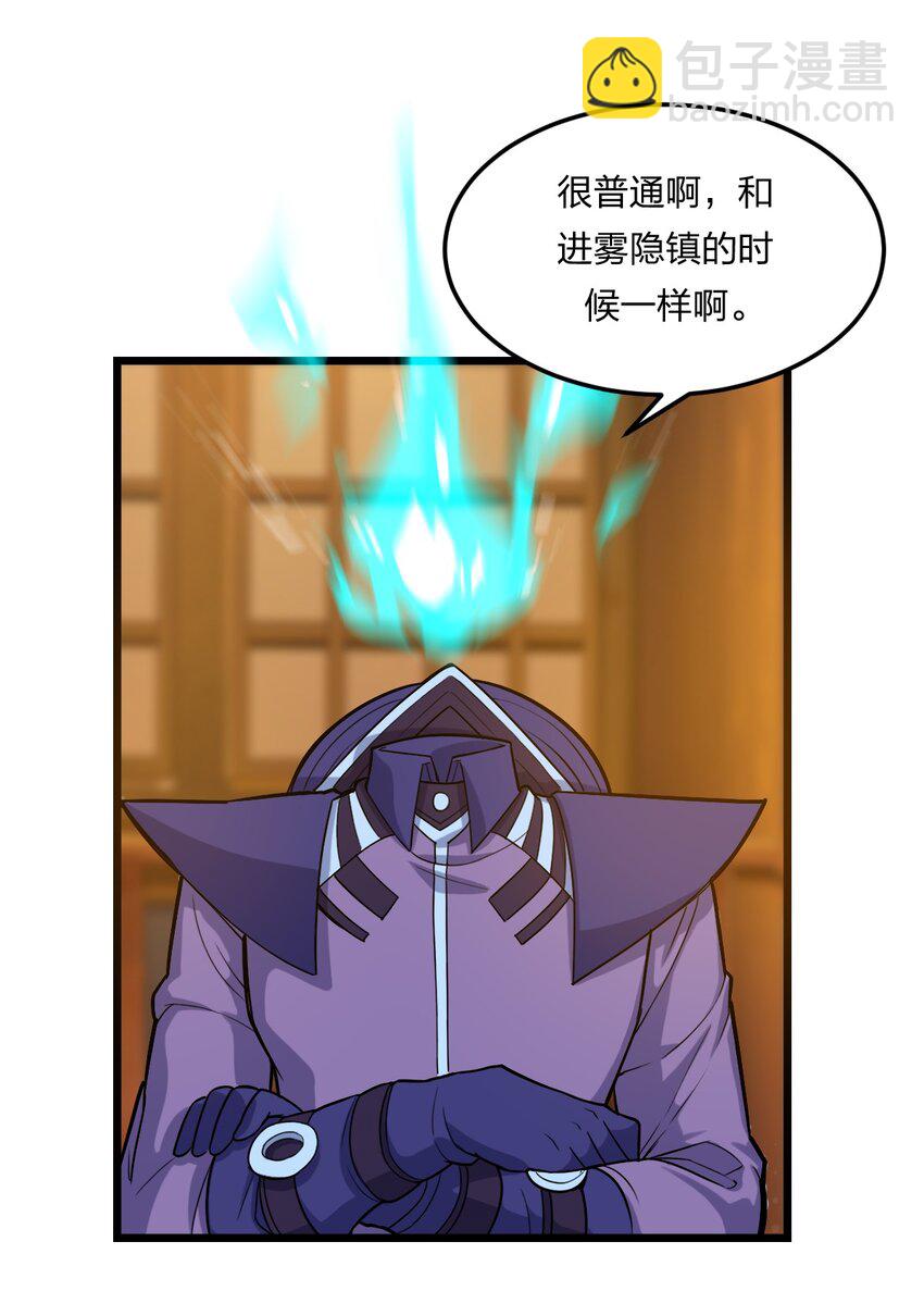 074 一切都是误会(1/2)-第76话