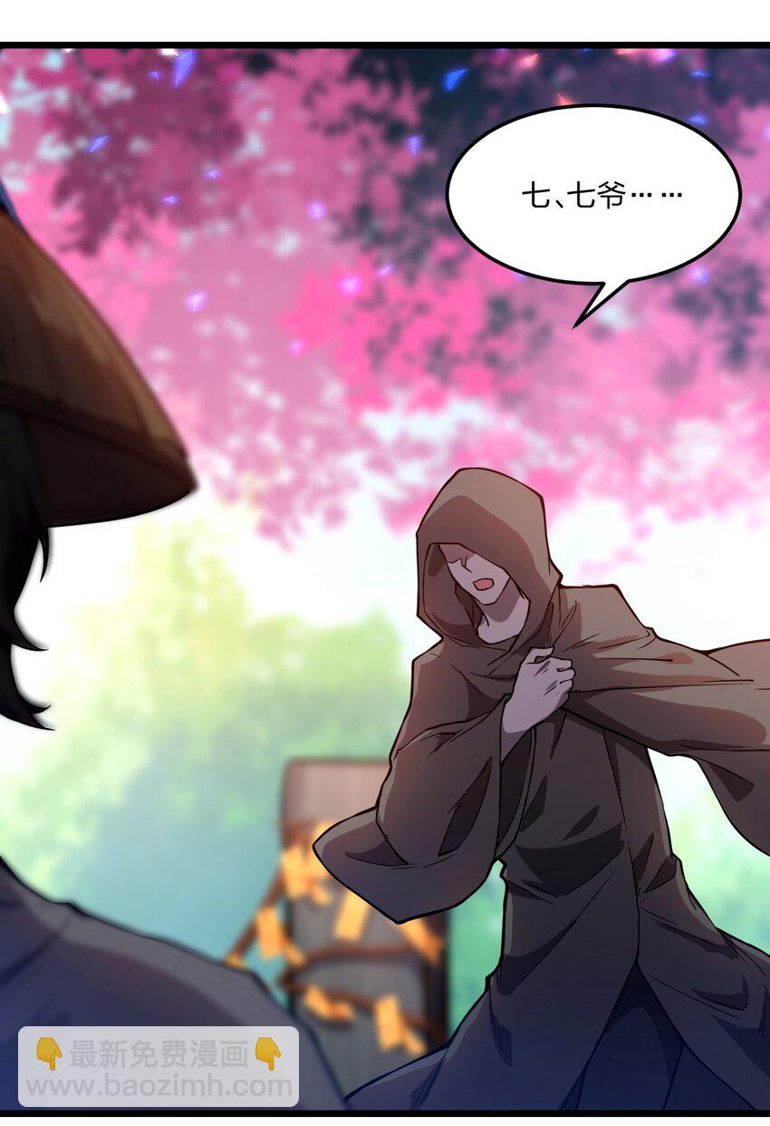 074 一切都是误会(1/2)-第76话