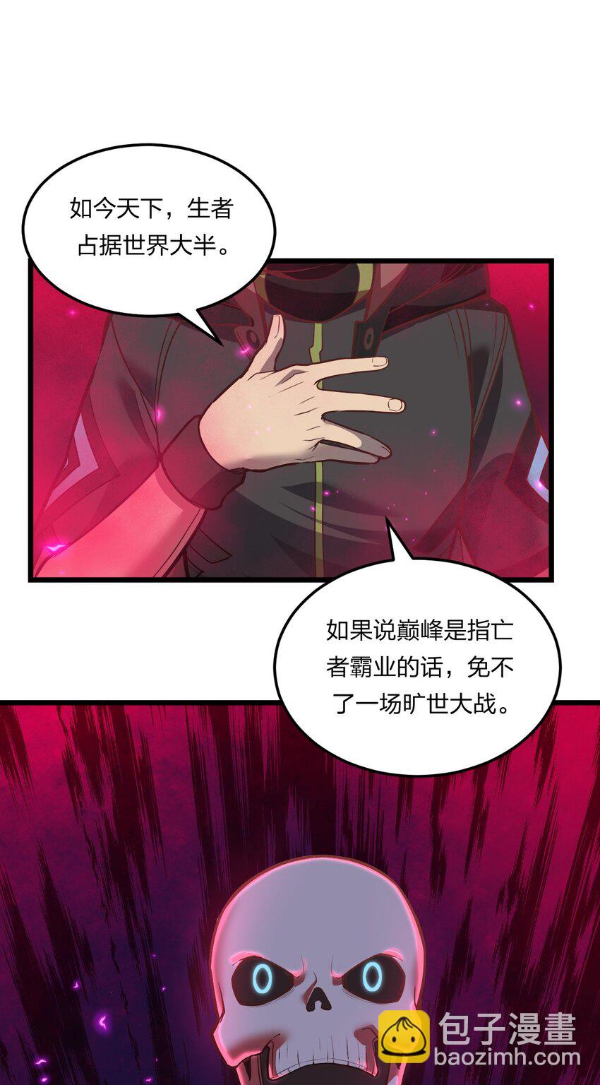 076 当面聊聊(1/2)-第78话