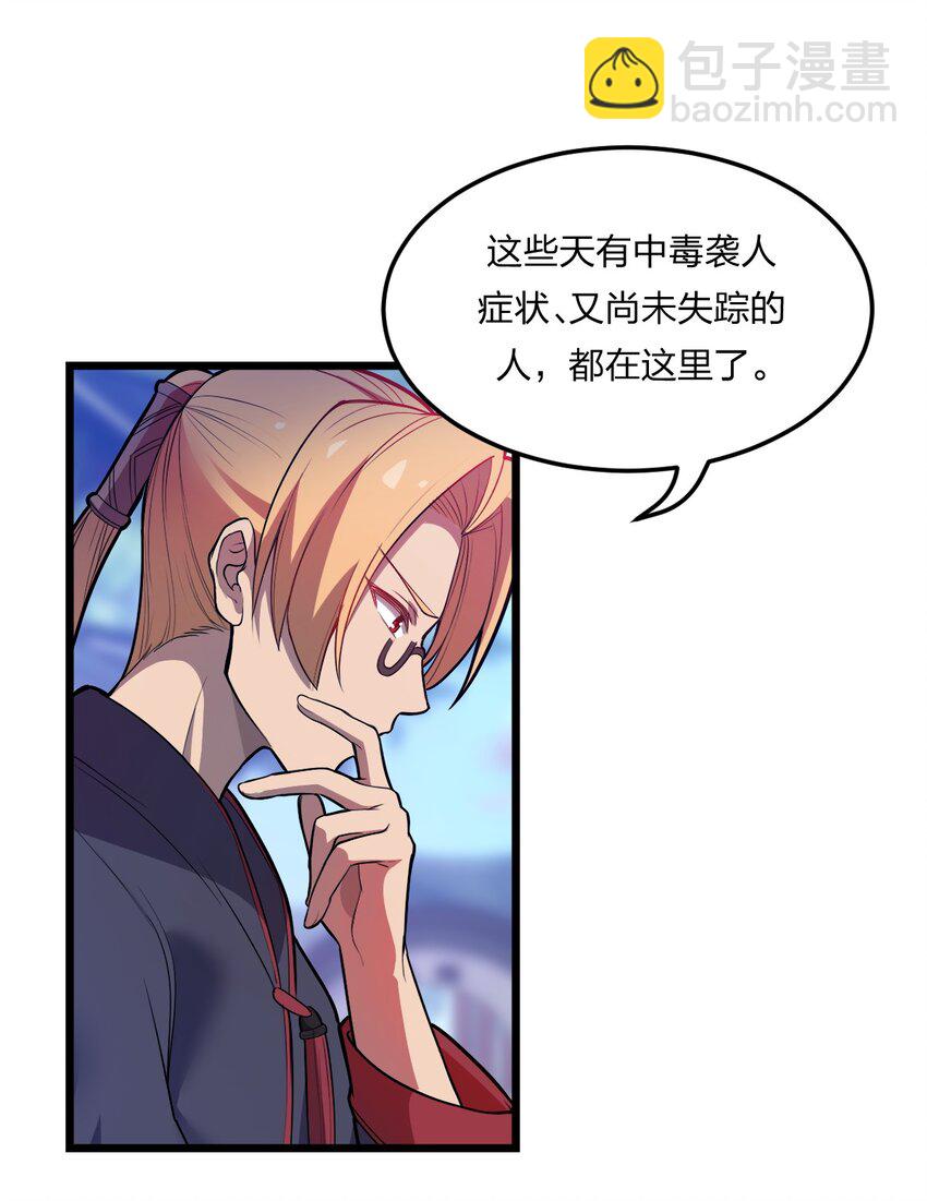 076 当面聊聊(1/2)-第78话