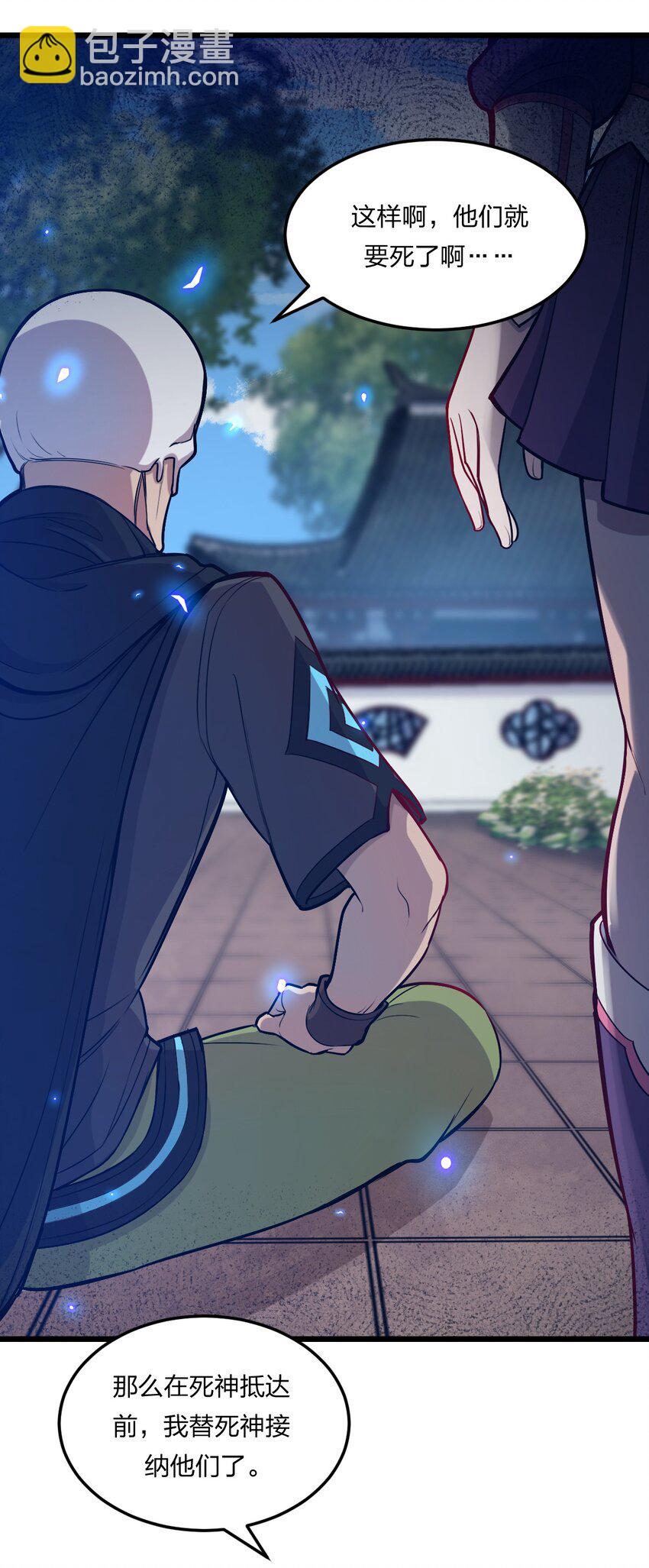 076 当面聊聊(1/2)-第78话