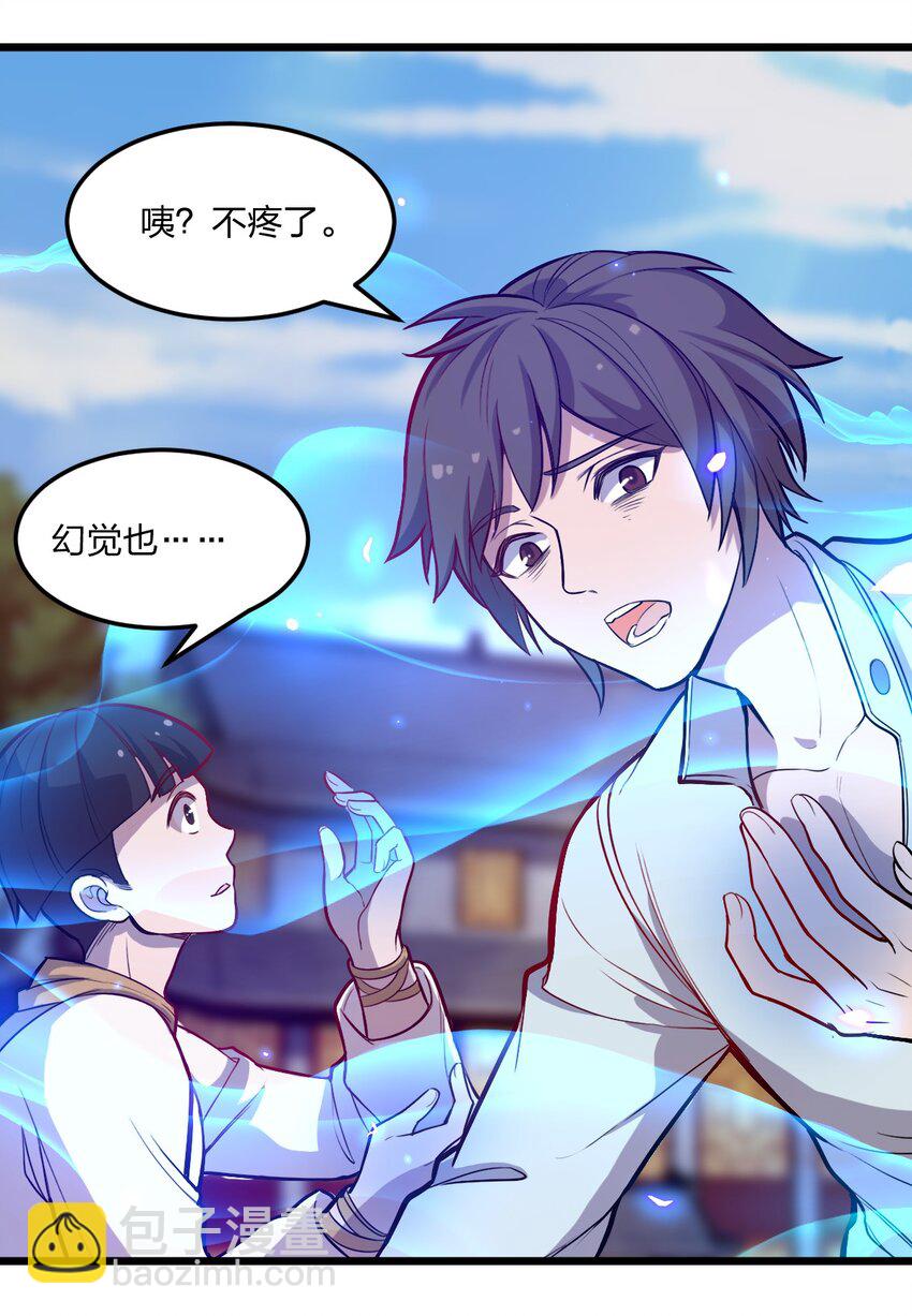 076 当面聊聊(1/2)-第78话