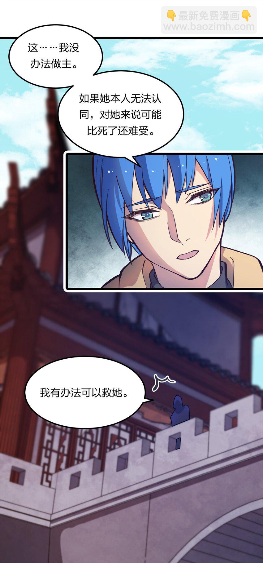 078 自立为王-第80话