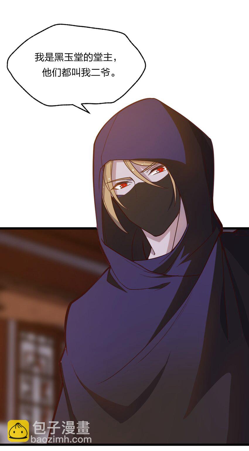 078 自立为王-第80话