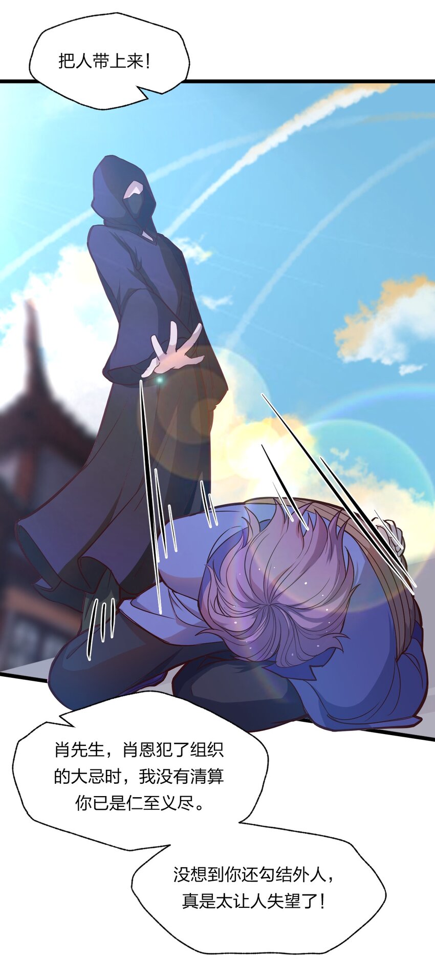 078 自立为王-第80话