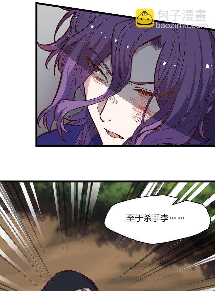 078 自立为王-第80话