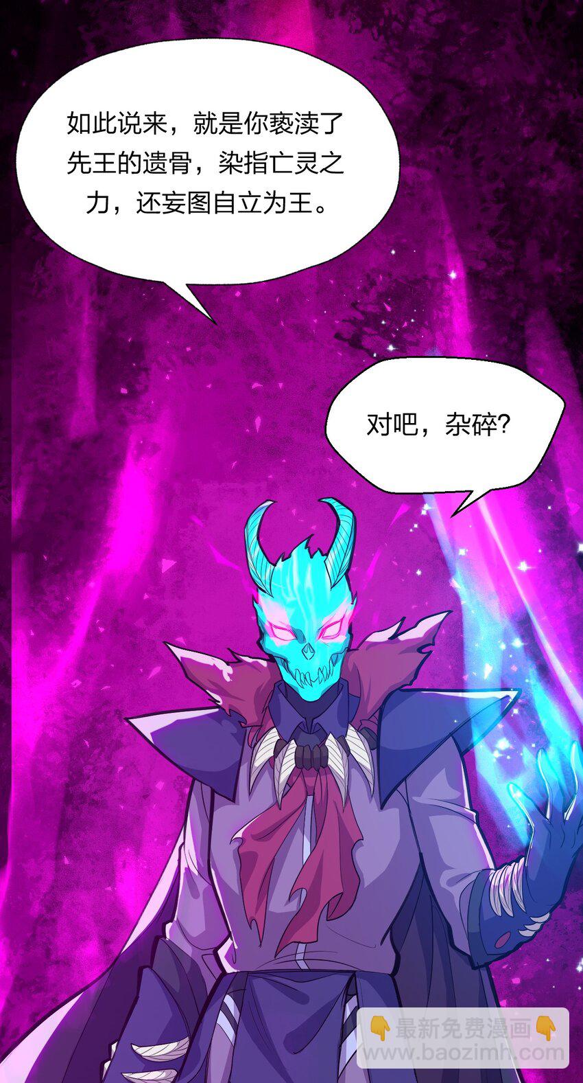 078 自立为王-第80话