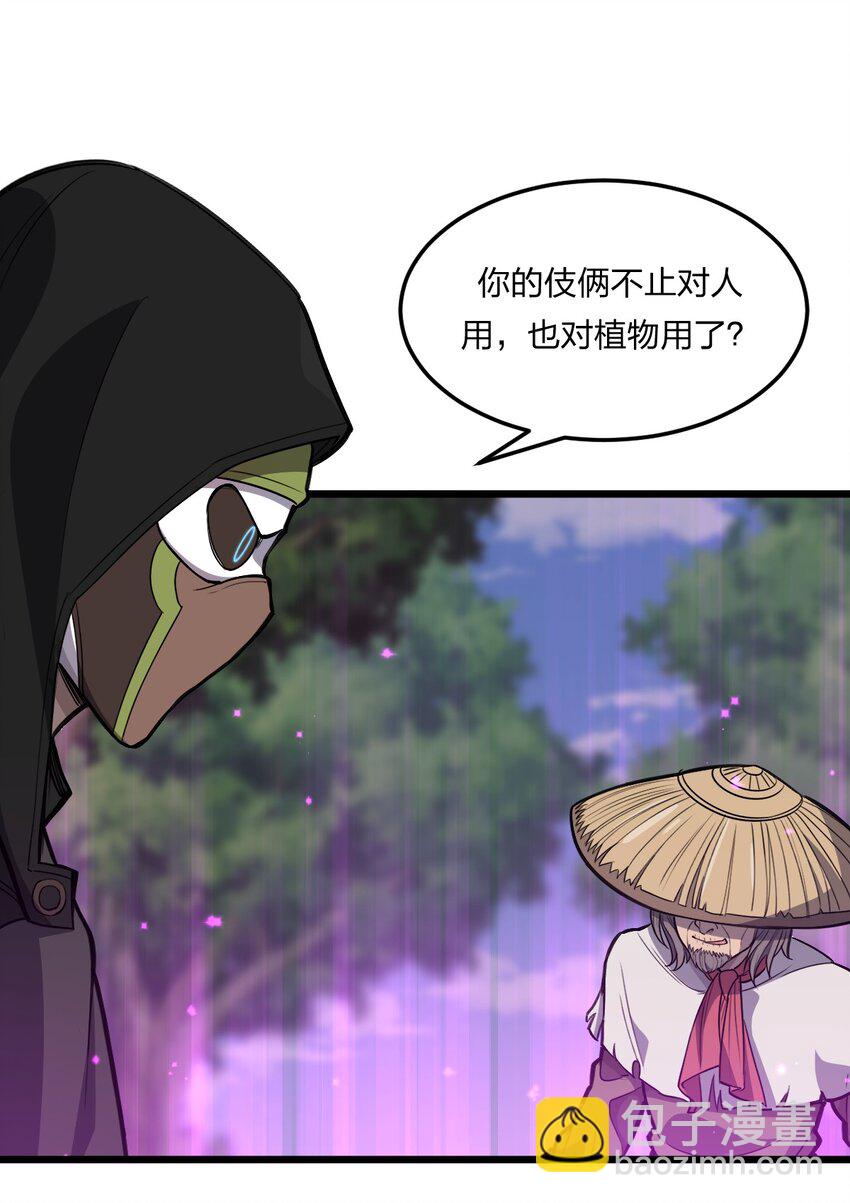 078 自立为王-第80话