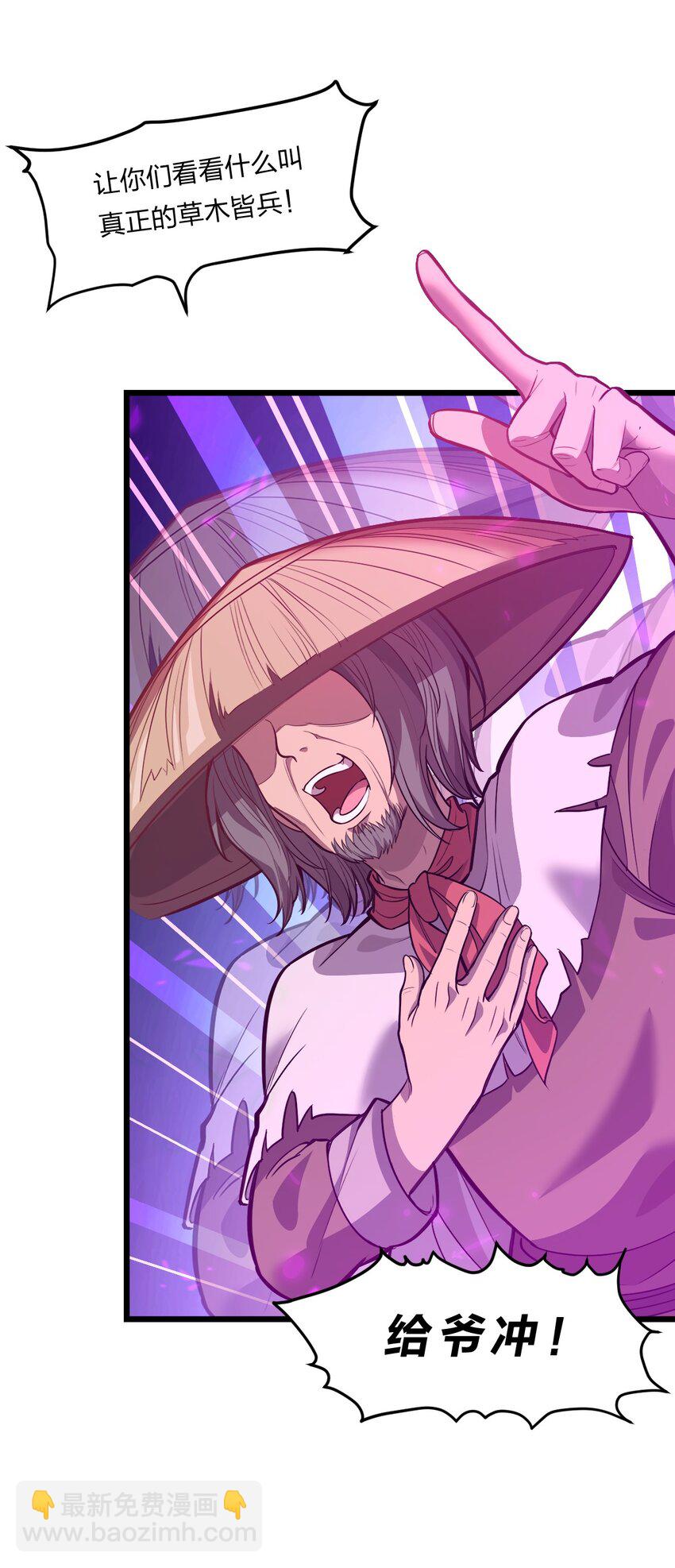 078 自立为王-第80话