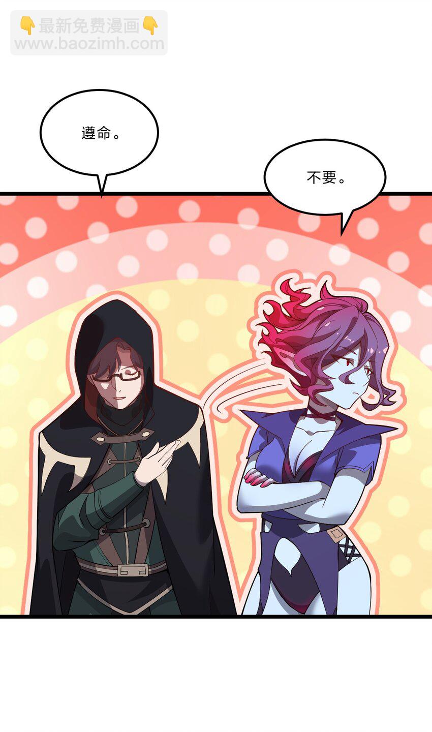 080 幻境之城-第82话