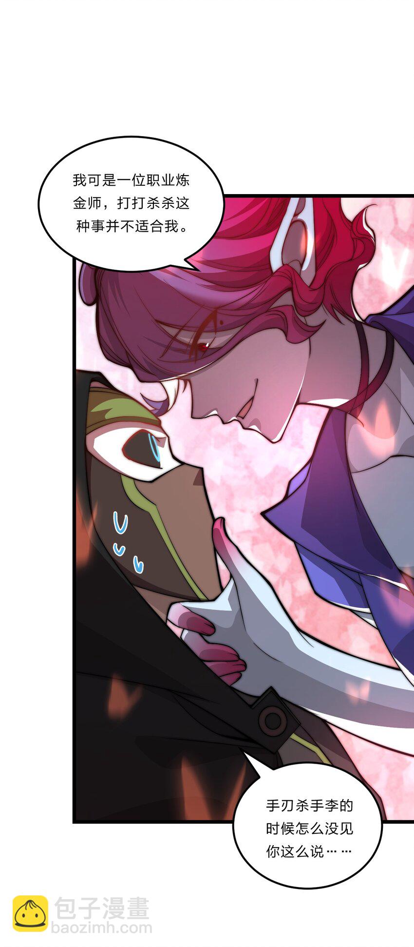 080 幻境之城-第82话