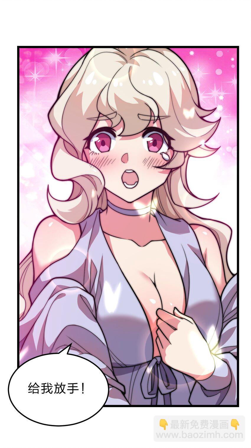 080 幻境之城-第82话