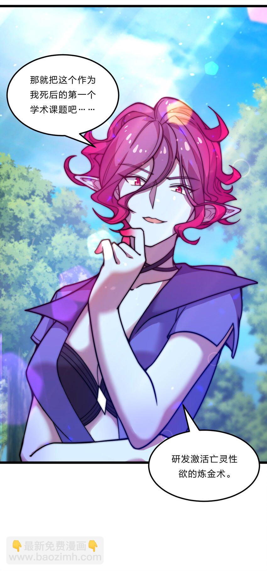 080 幻境之城-第82话