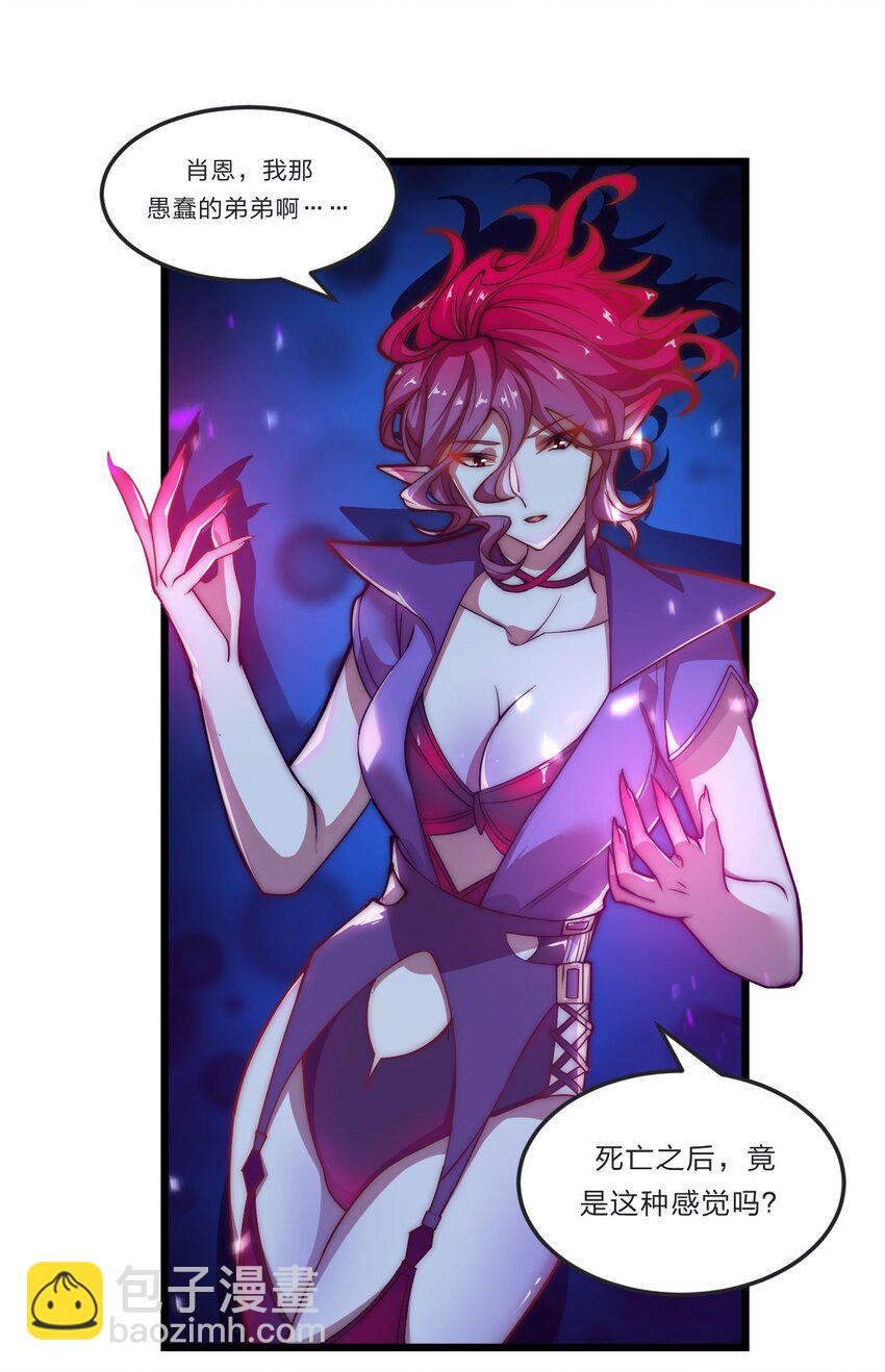 080 幻境之城-第82话