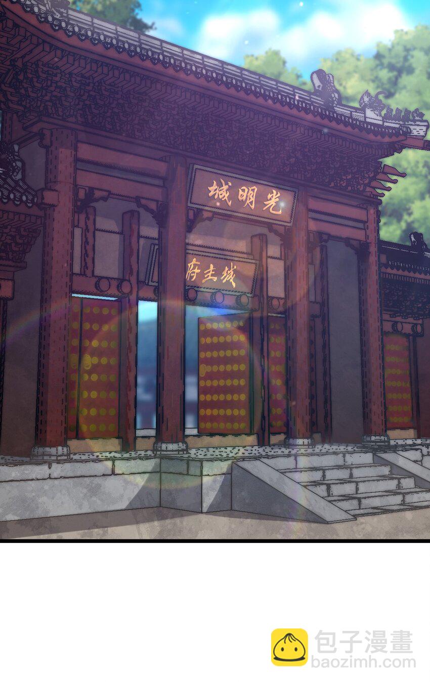 080 幻境之城-第82话