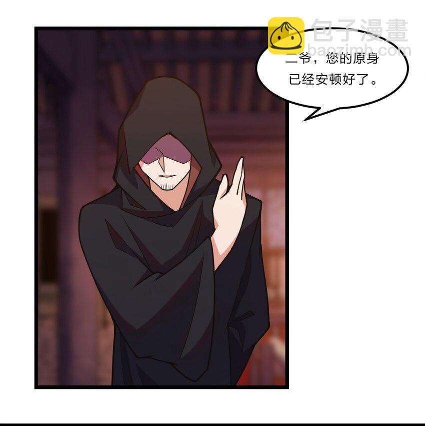 080 幻境之城-第82话