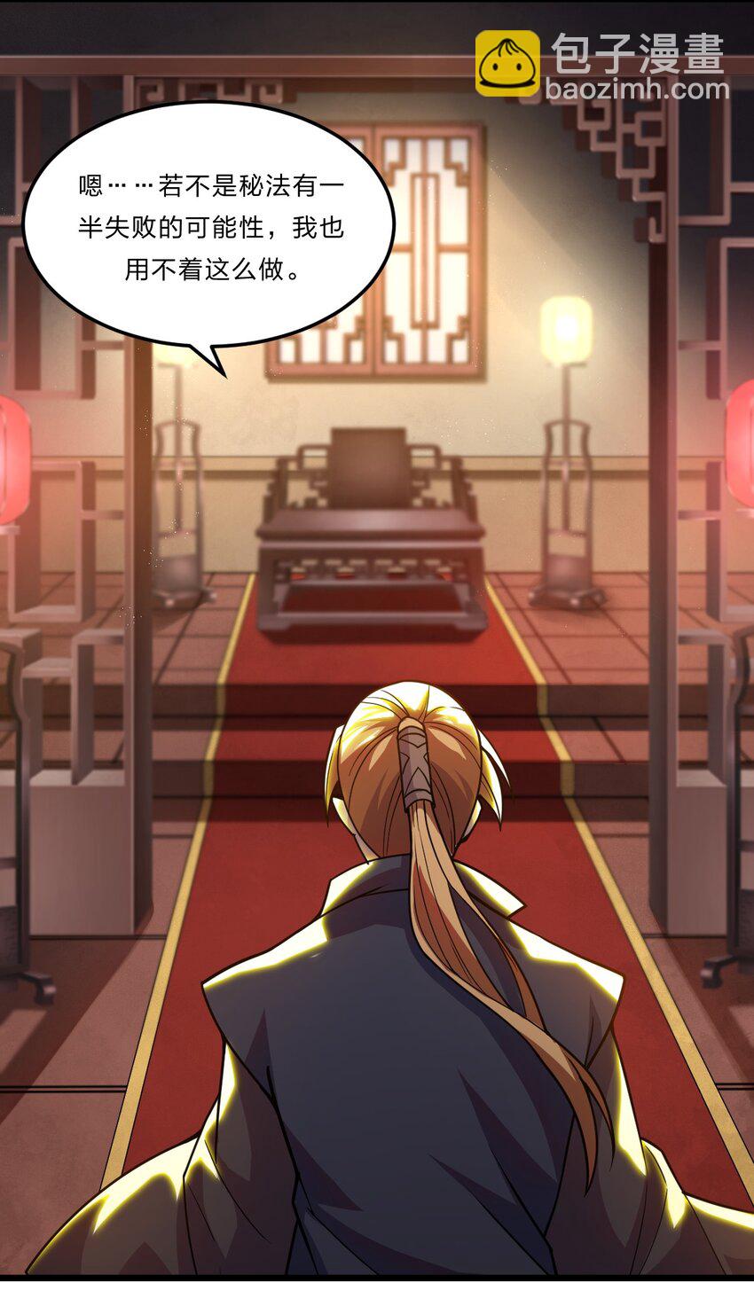 080 幻境之城-第82话