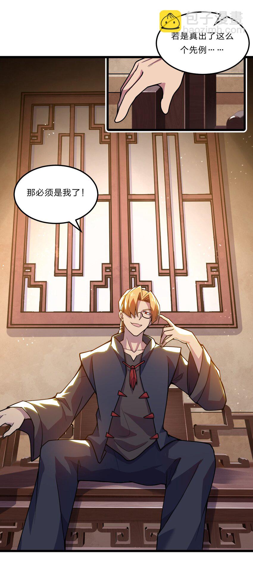 080 幻境之城-第82话