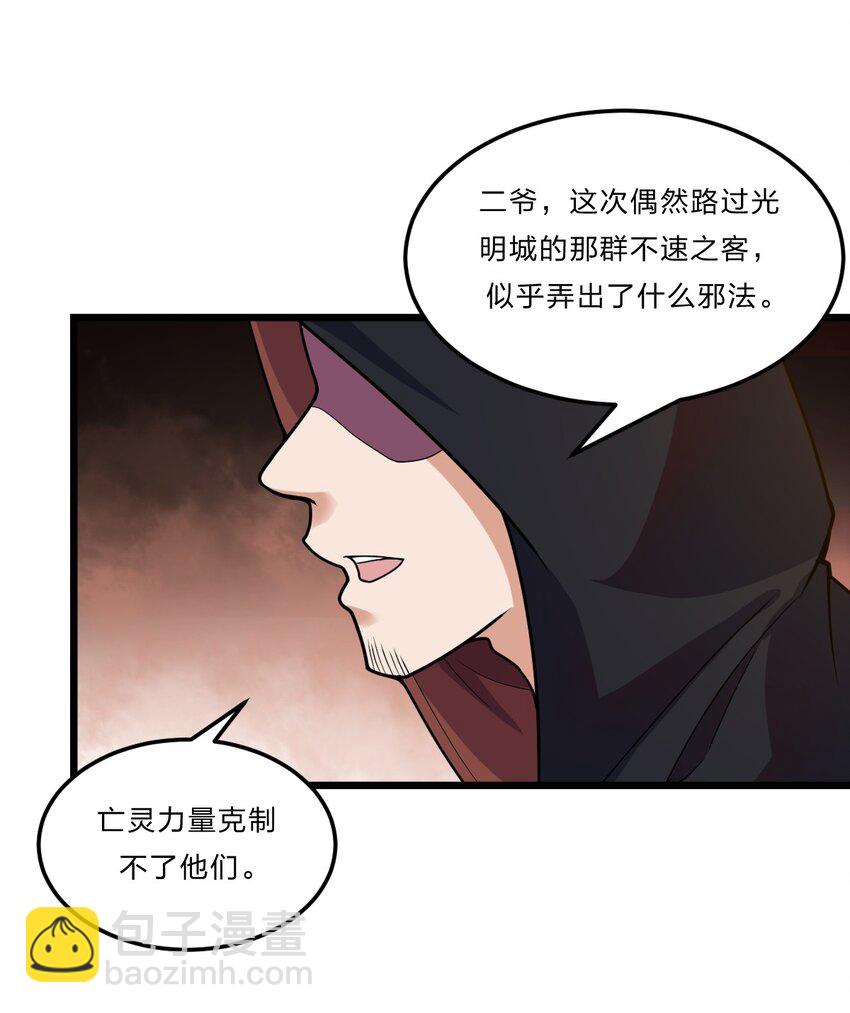 080 幻境之城-第82话