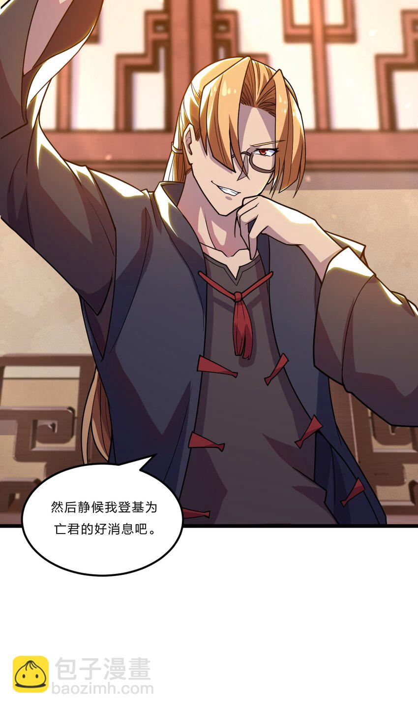 080 幻境之城-第82话