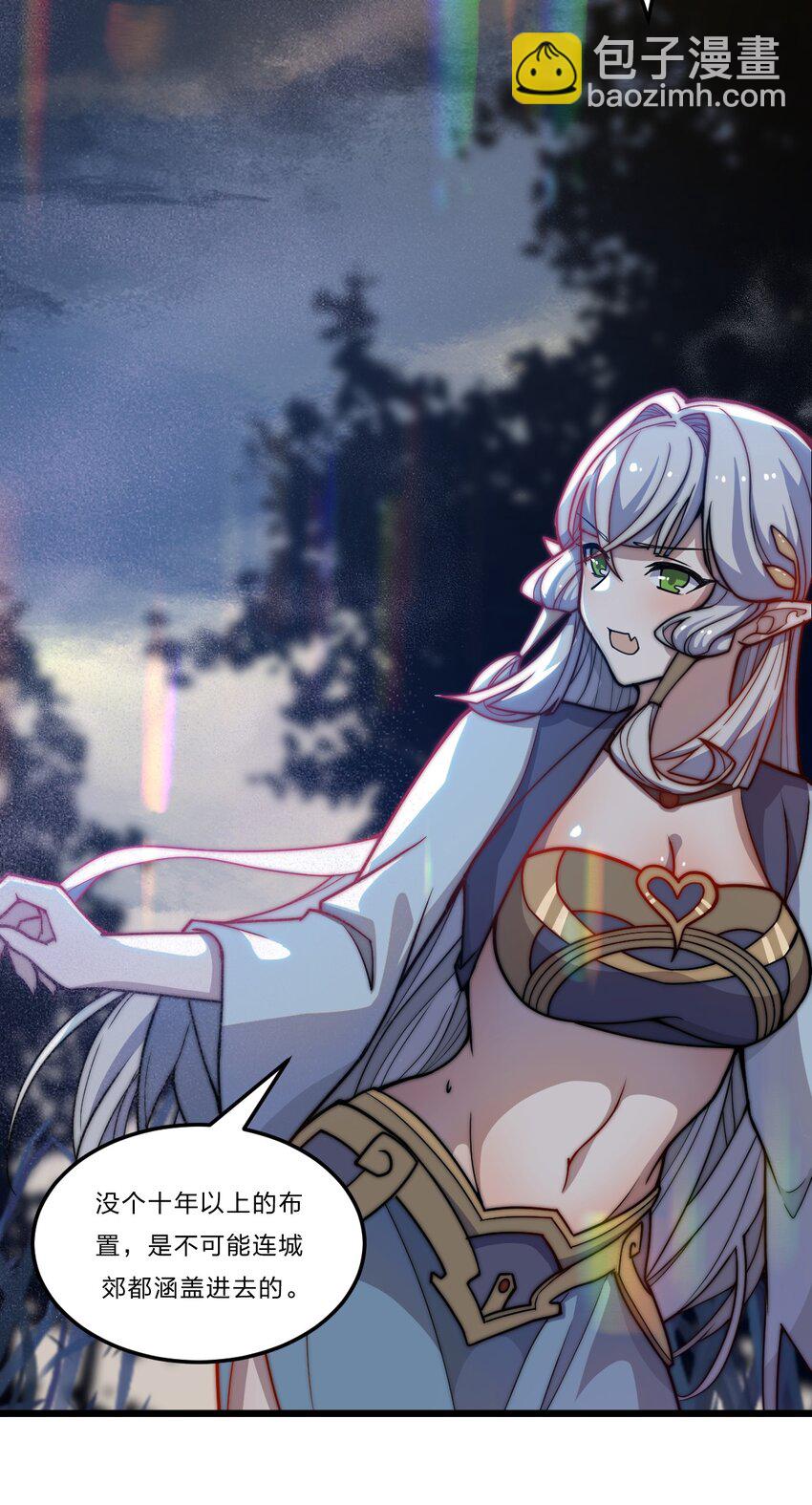 080 幻境之城-第82话