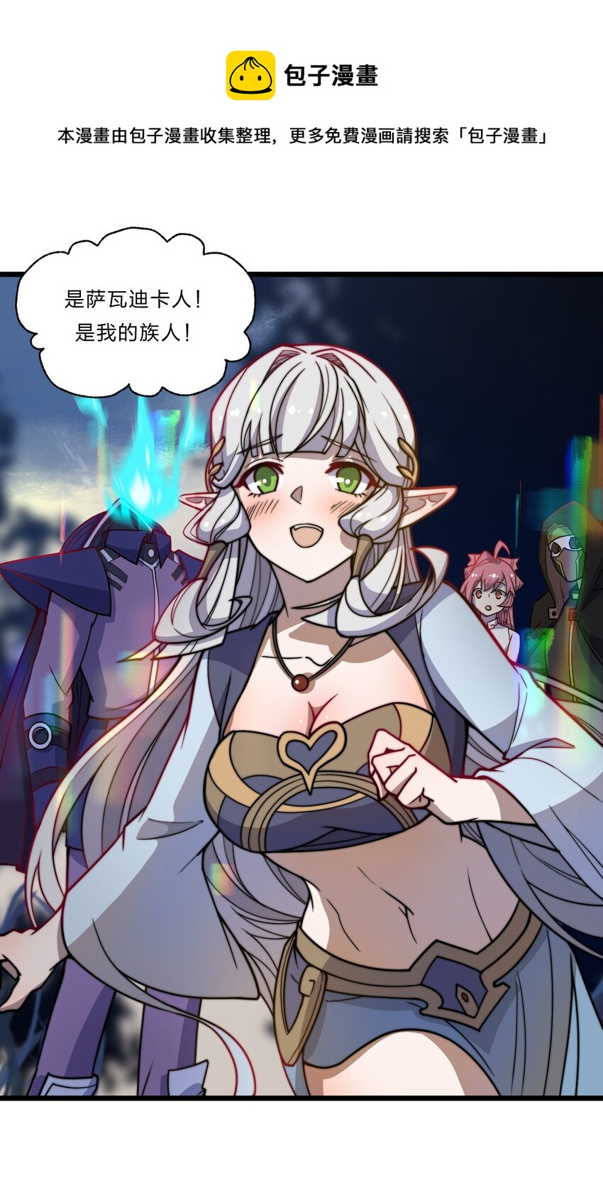 080 幻境之城-第82话