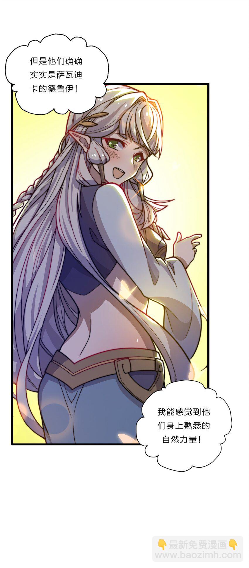 080 幻境之城-第82话