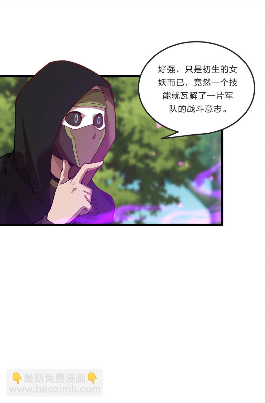 080 幻境之城-第82话