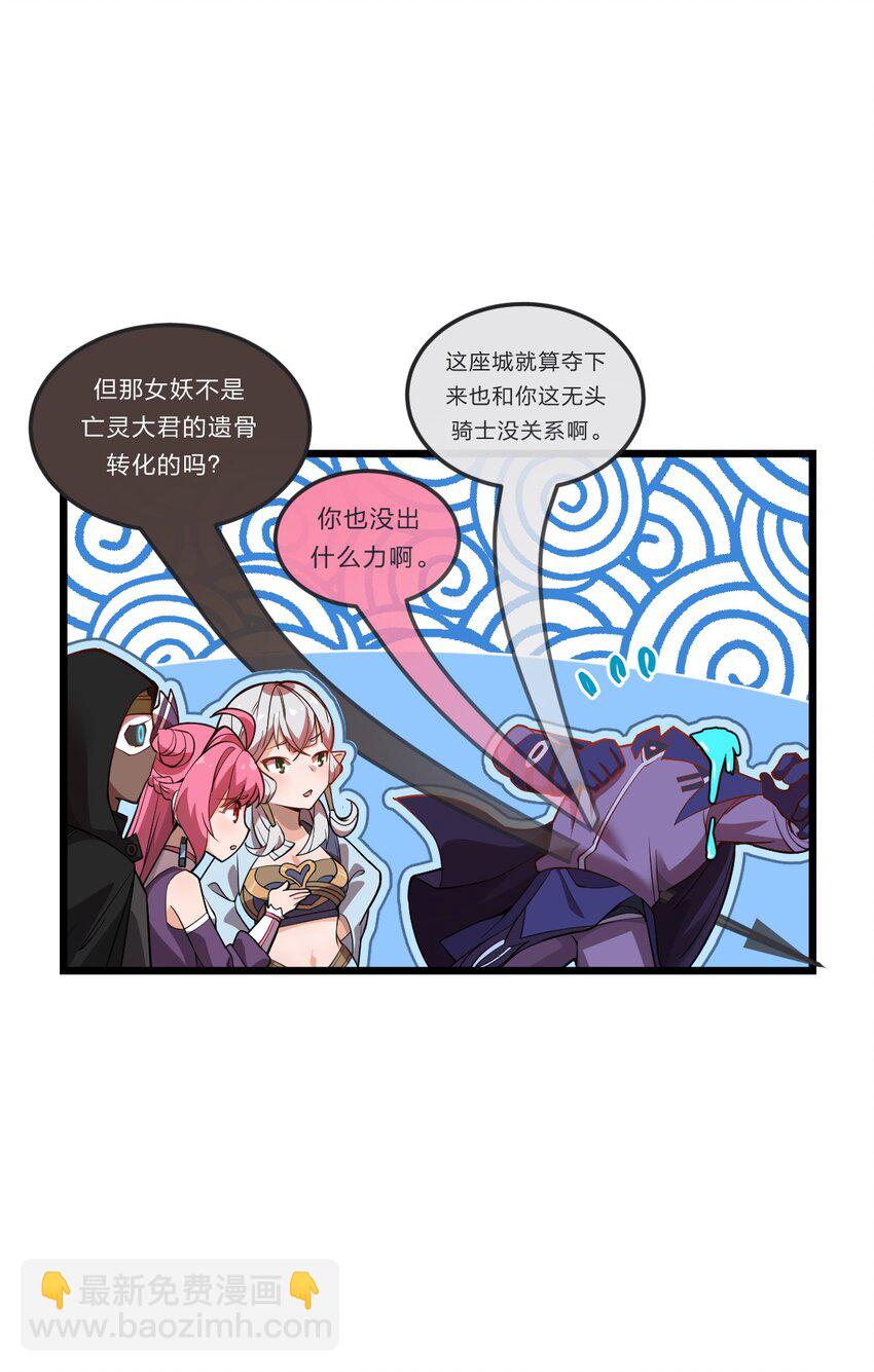 080 幻境之城-第82话