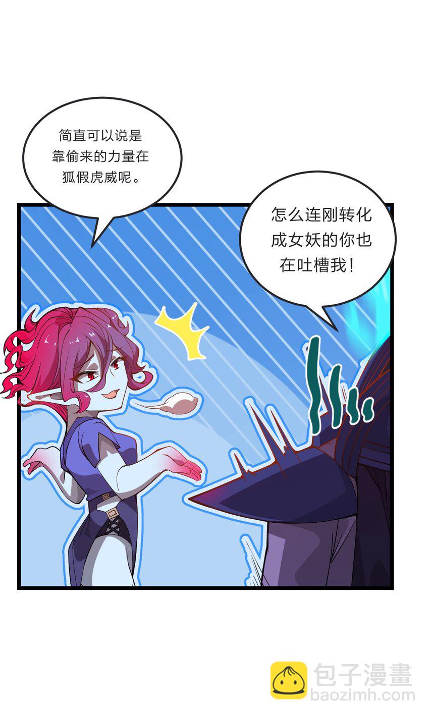 080 幻境之城-第82话