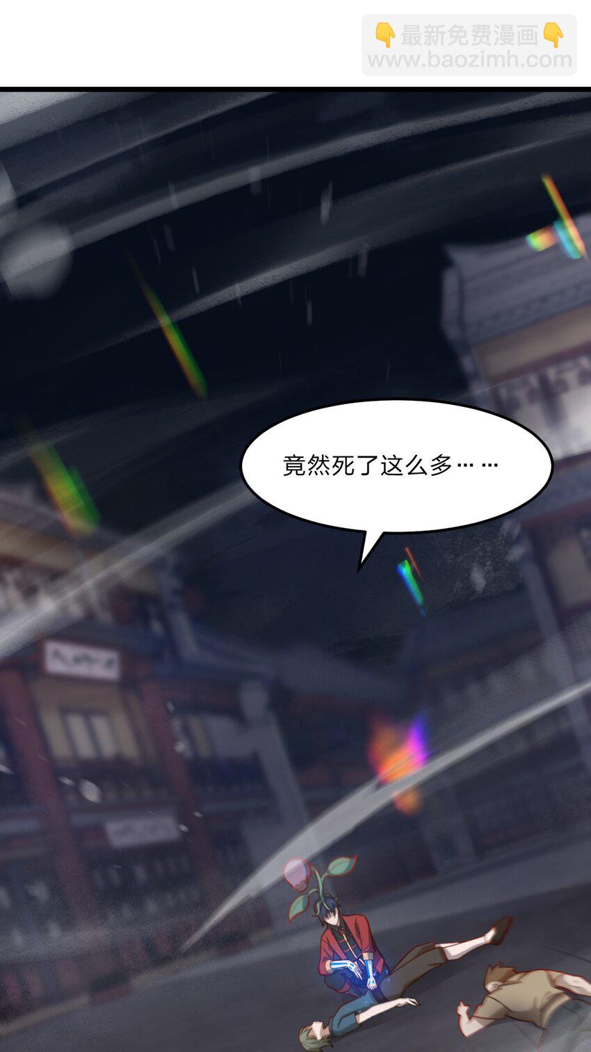 082 死人救活人杀(1/2)-第84话