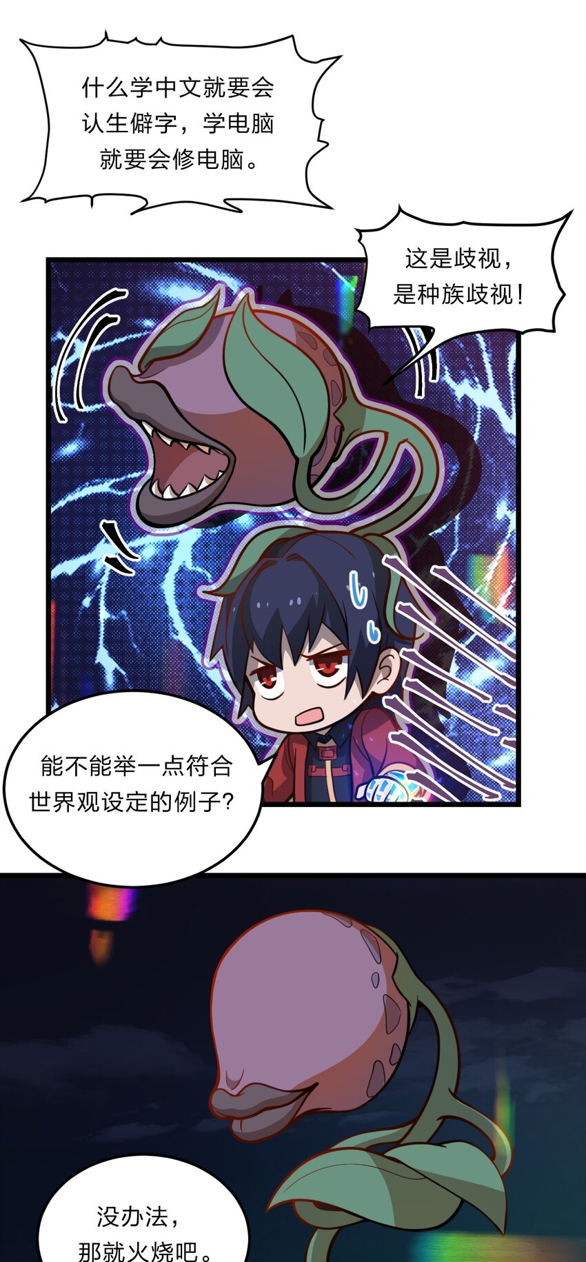 082 死人救活人杀(1/2)-第84话