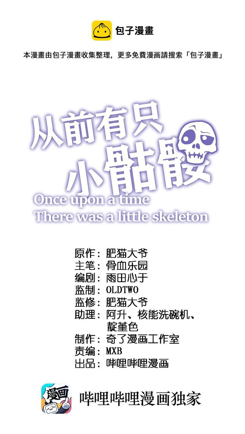 084 全点了防御！-第86话