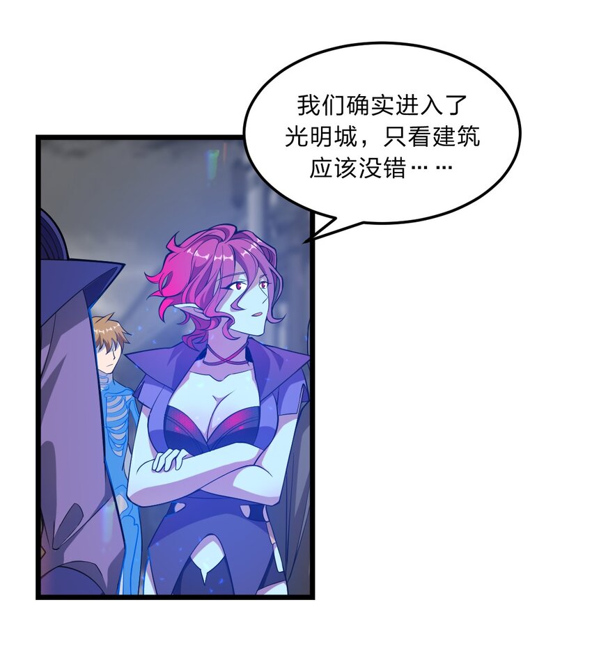 084 全点了防御！-第86话