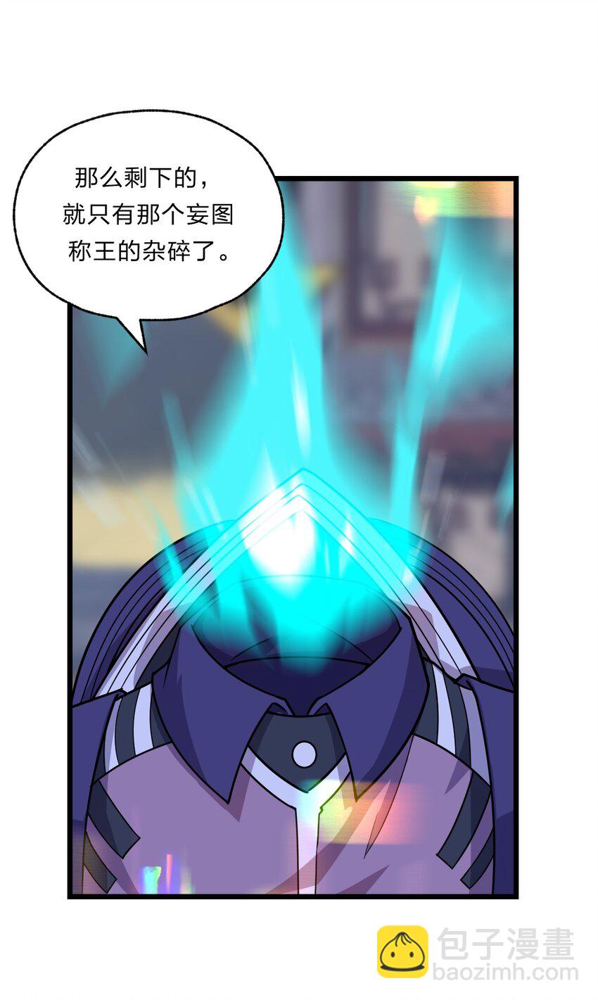 084 全点了防御！-第86话