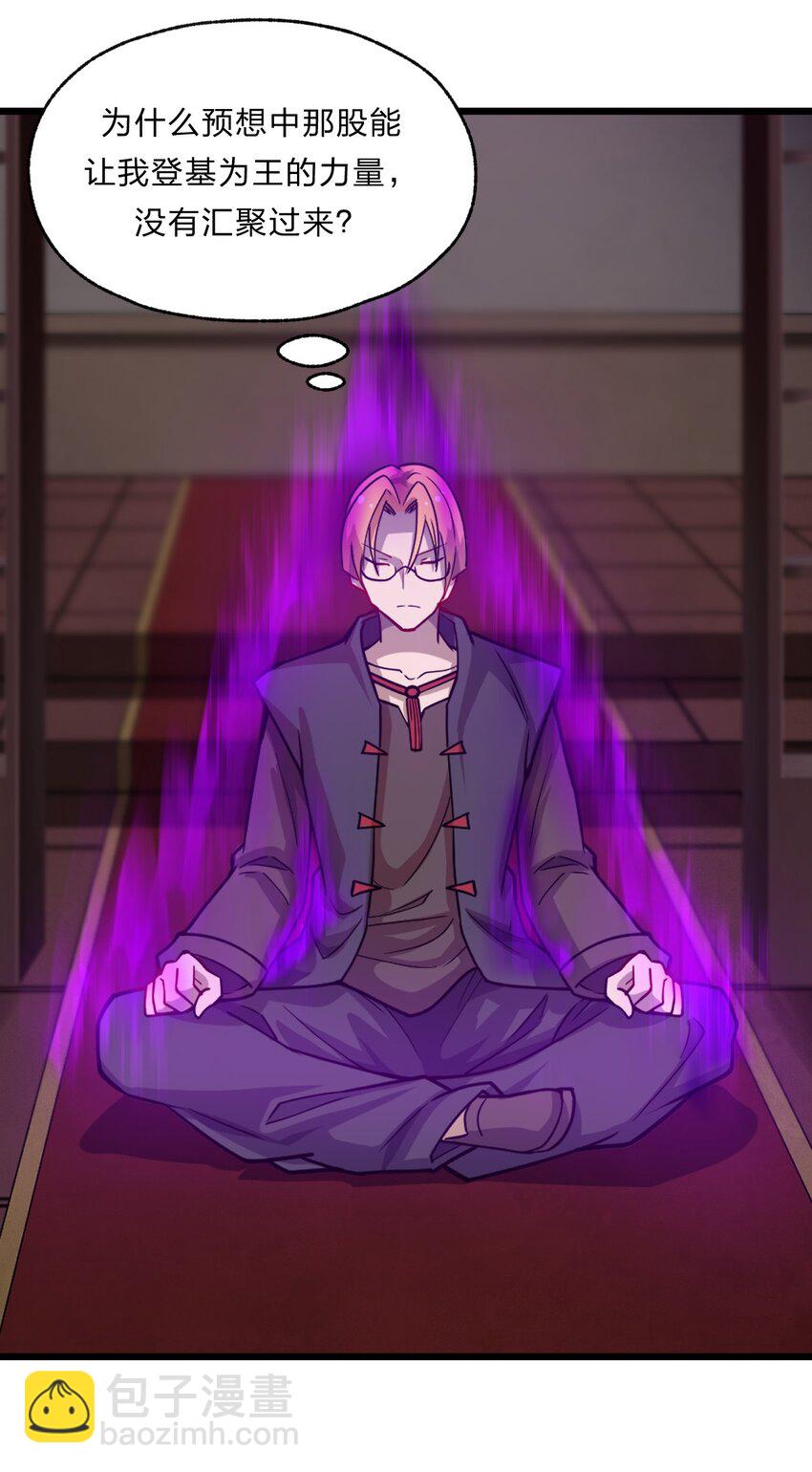 084 全点了防御！-第86话