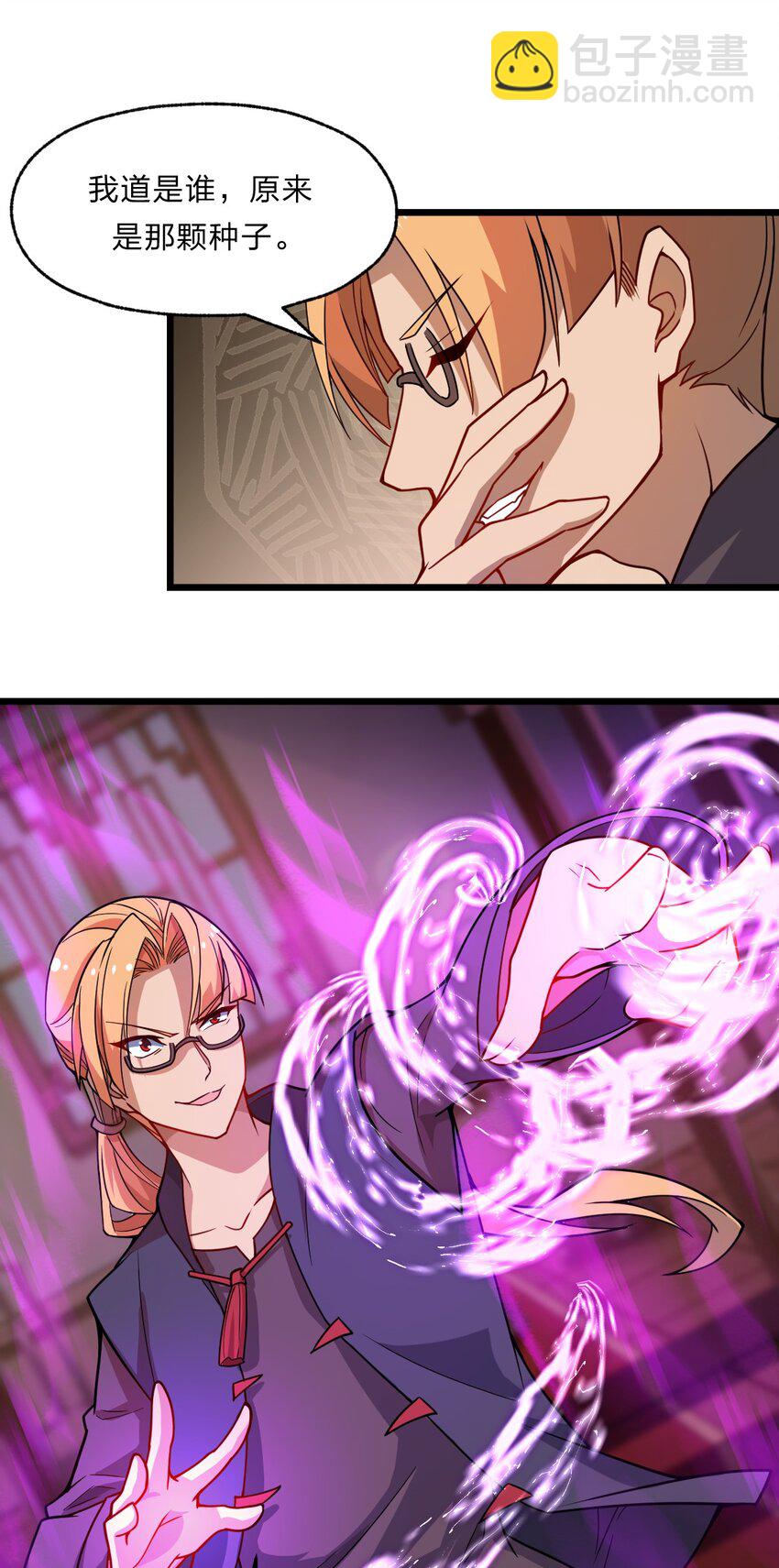 084 全点了防御！-第86话