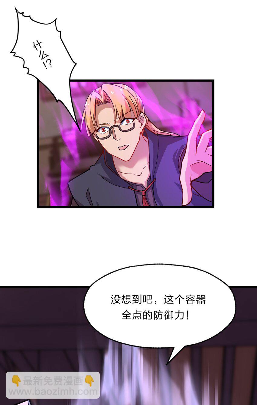 084 全点了防御！-第86话