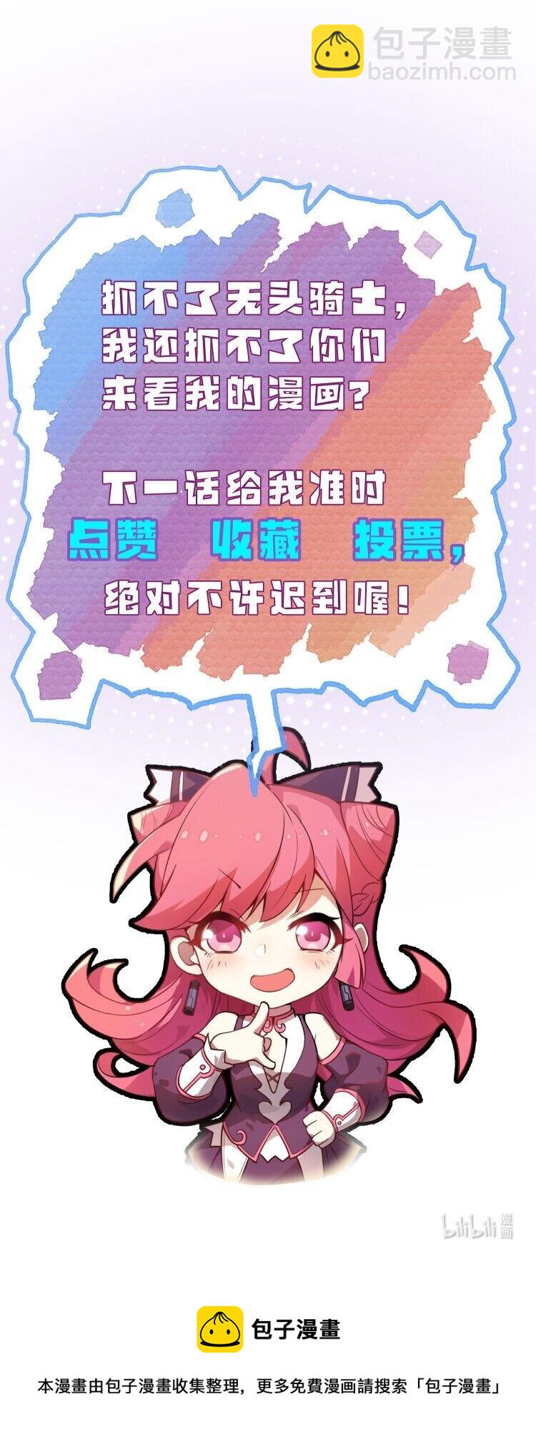 084 全点了防御！-第86话