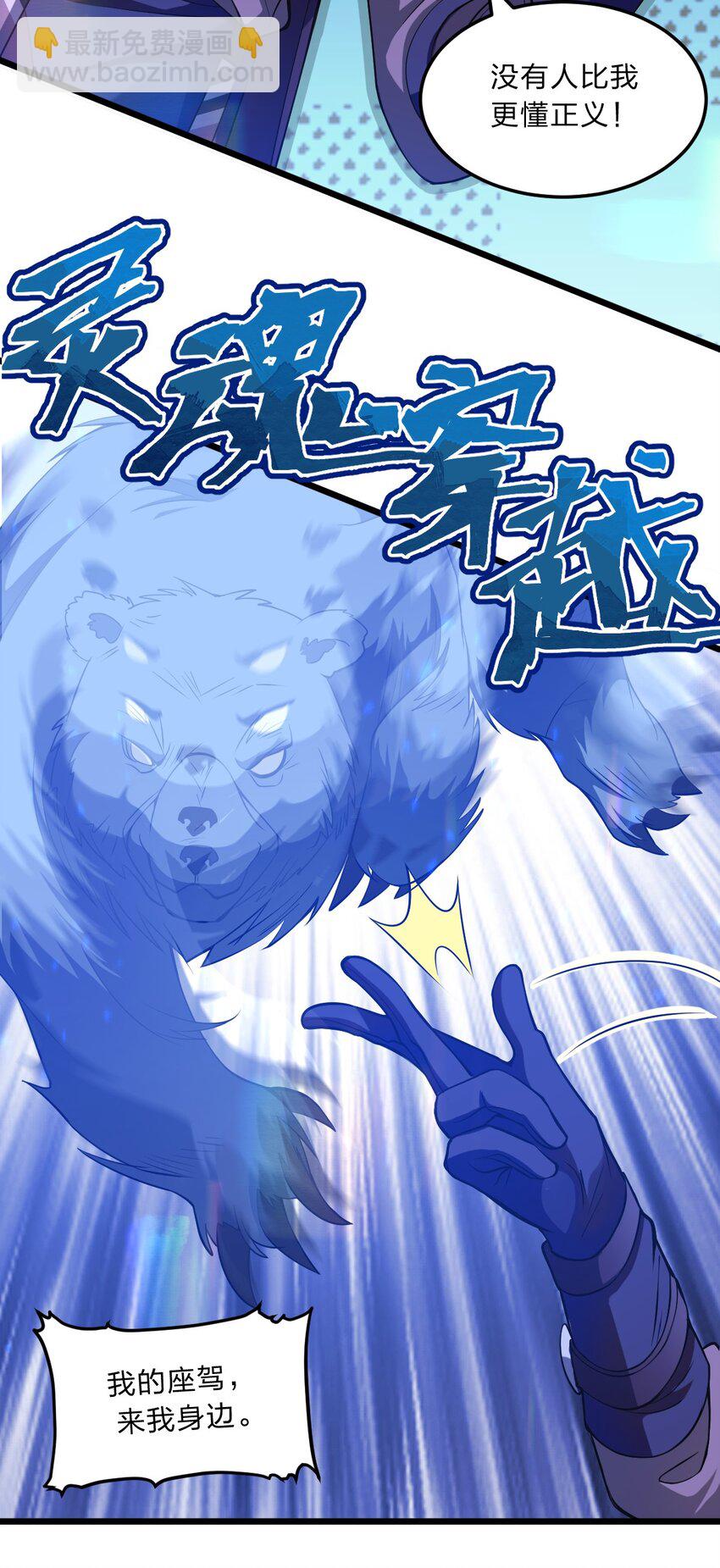 084 全点了防御！-第86话