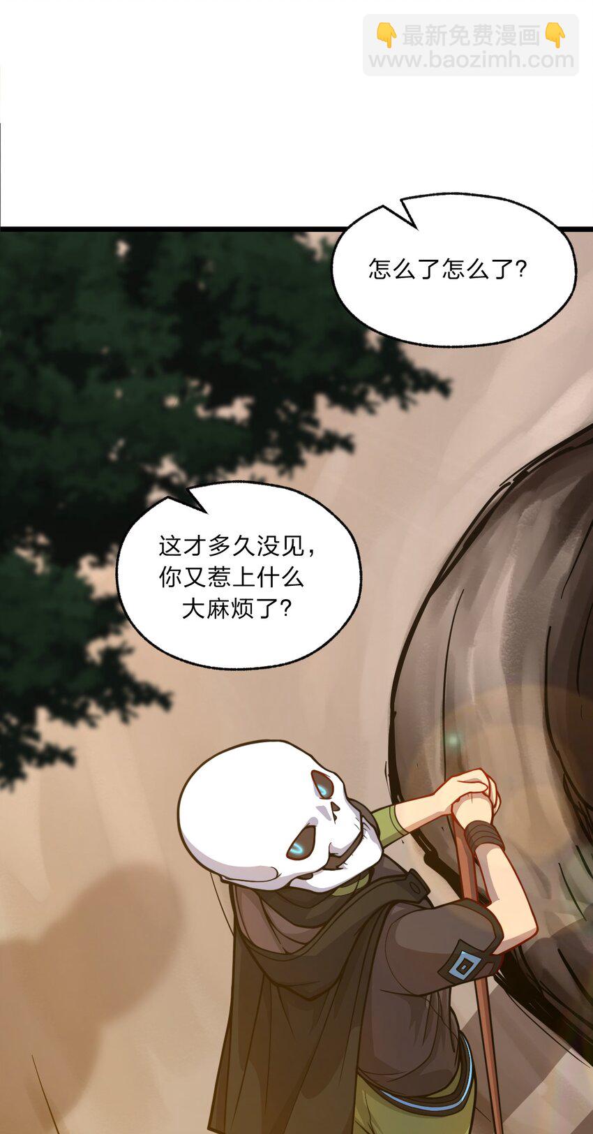 088 真相只有一个！-第90话