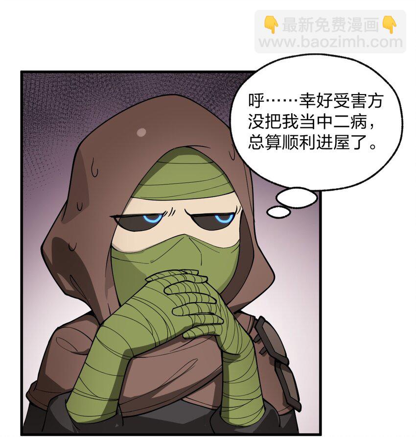 009 我是不是装逼装过头了?!-第10话